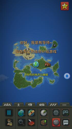 上帝模拟器无广告全部解锁版