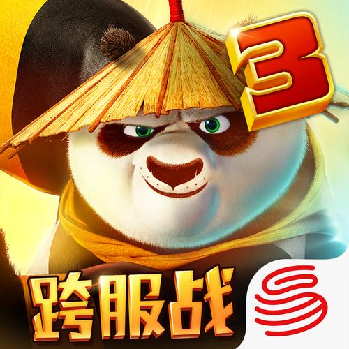 功夫熊猫游戏