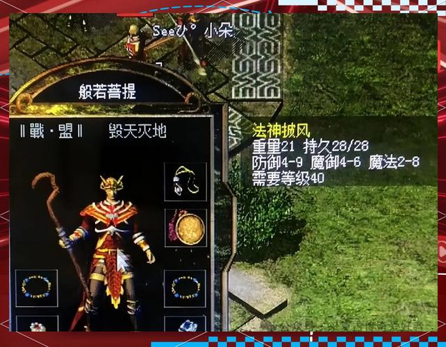 法神披风