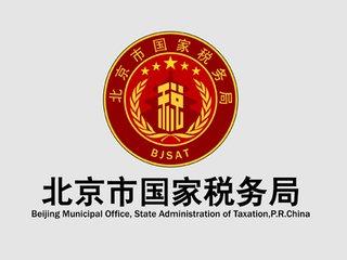 北京地税截图