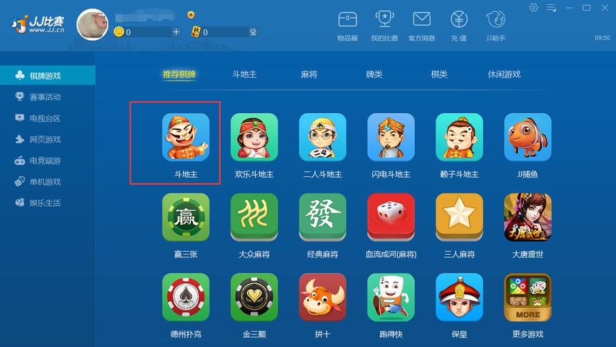 JJ比赛游戏大厅安卓版
