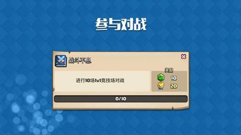 皇室战争4399最新版(Clash Royale)3.4.2截图