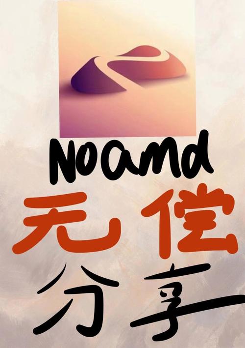 NOVIPNOAD