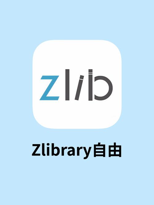 zliabary安卓手机