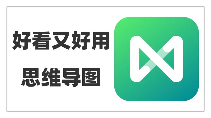 亿图脑图MINDMASTER