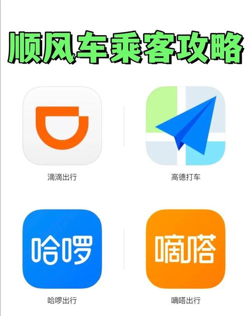 百度顺风车