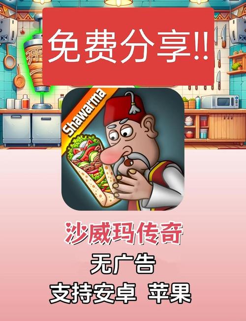 沙威玛传奇破解版