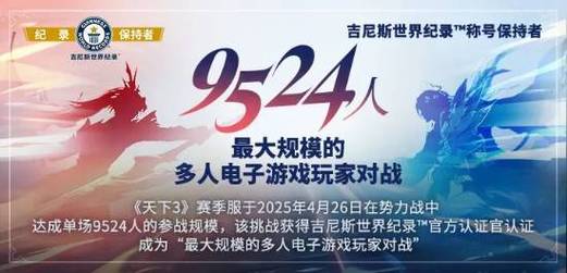 刚刚《天下:万象》被网易点名了!游民星空截图