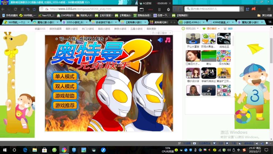 奥特曼兄弟联手2无敌版