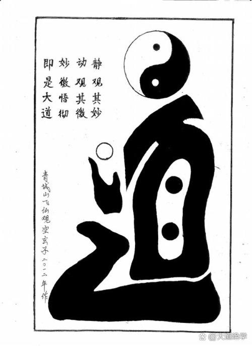 九阴真经少阳神功图标