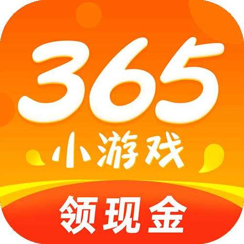 365小游戏