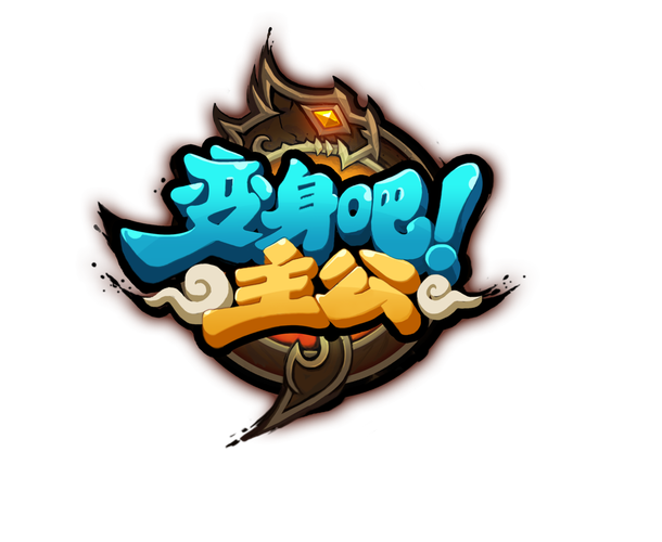 角色扮演手游大全游戏截图