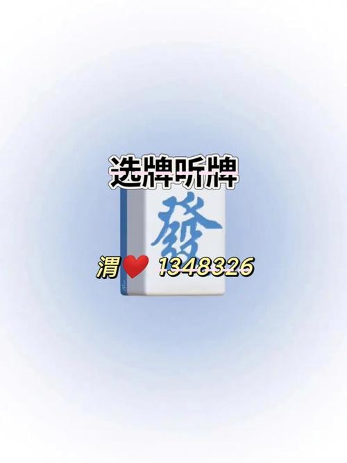 微乐麻将截图
