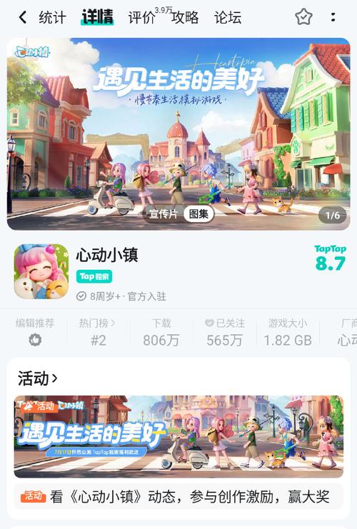 心动小镇官方正版下载