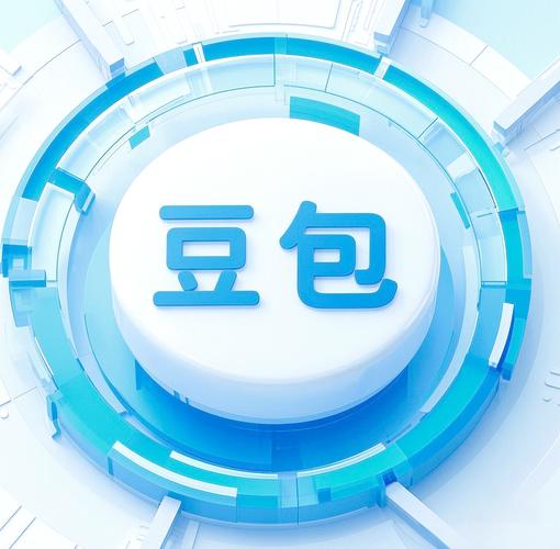 豆包助手免费版截图