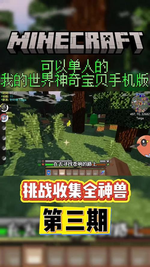 我的世界宝可梦手机版单人版