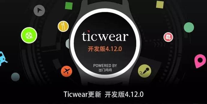 ticwear助手免广告