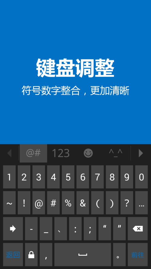 微软输入法安卓版官方版微软输入法手机版