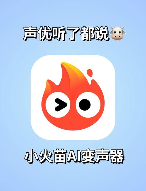 变声器软件官方版免费安装变声器软截图
