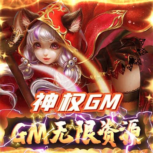 苍穹变GM无限资源版