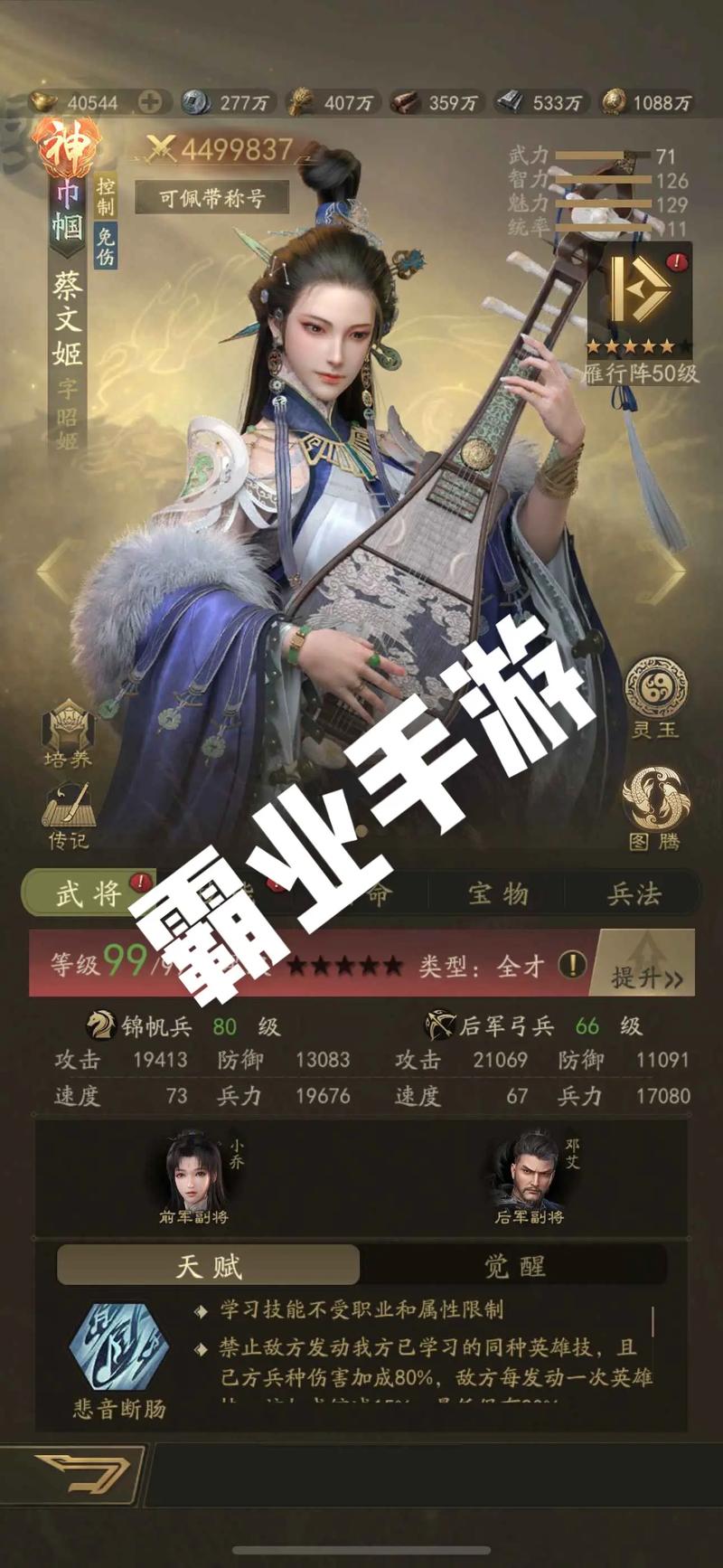 三国霸业秘籍