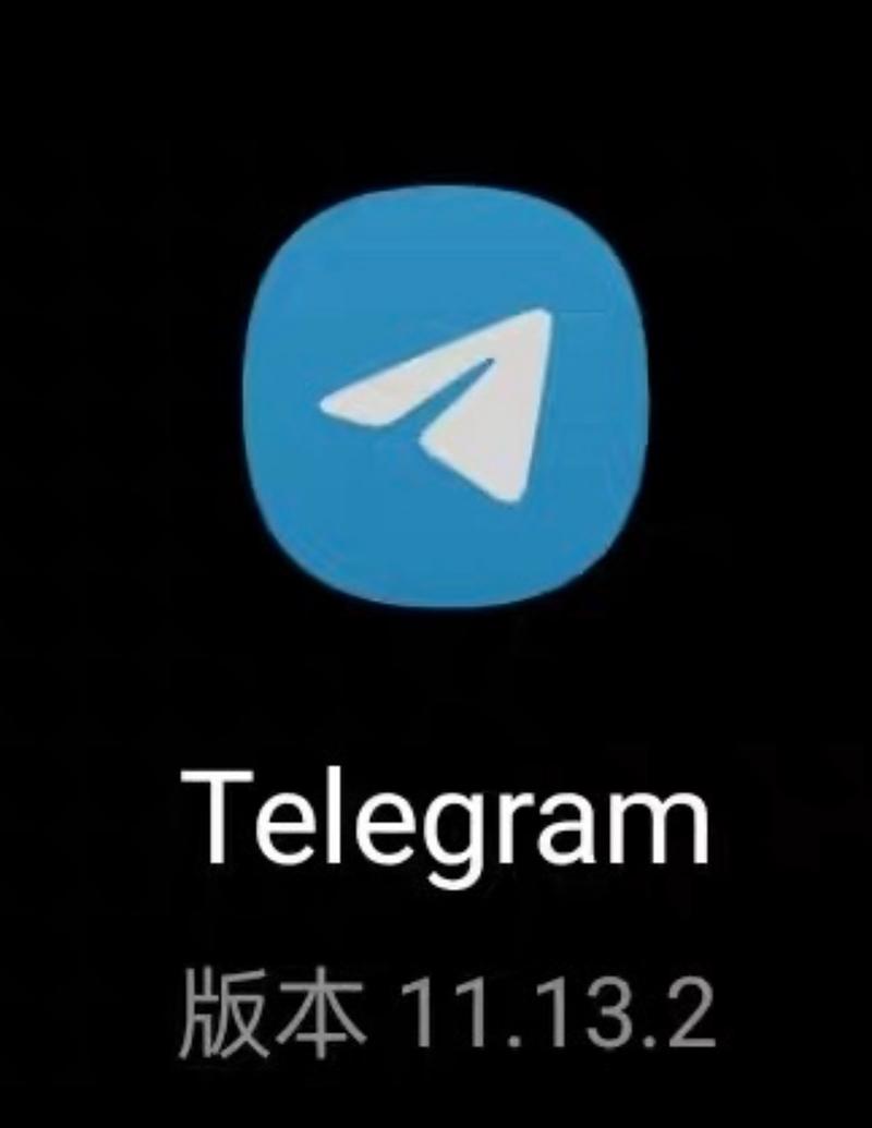 telegeram官网版最新版本
