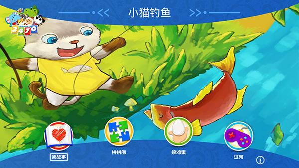 小猫钓鱼主播版小猫钓鱼主播同款游戏 最截图