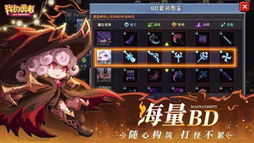 我的勇者内置修改器(无限钻石 内购免费)截图