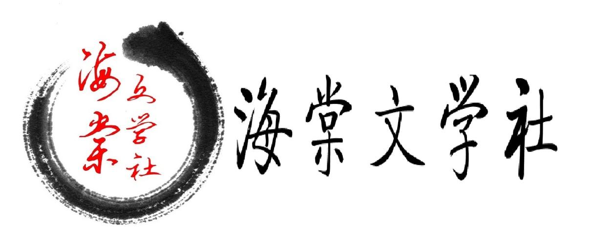 海棠文学网址