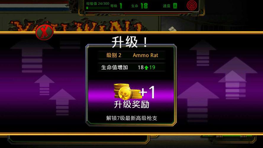 枪火兄弟连2内购破解内购版截图