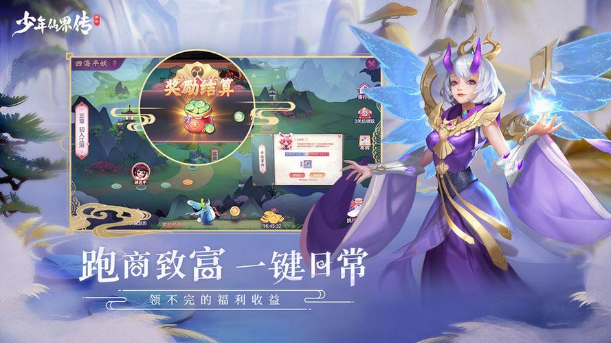 少年仙界传手游官网