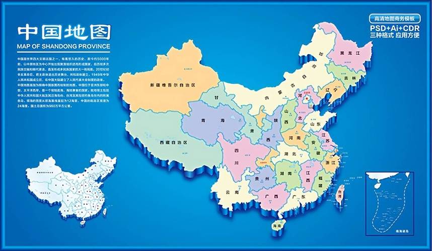 中国地图全图各省各市