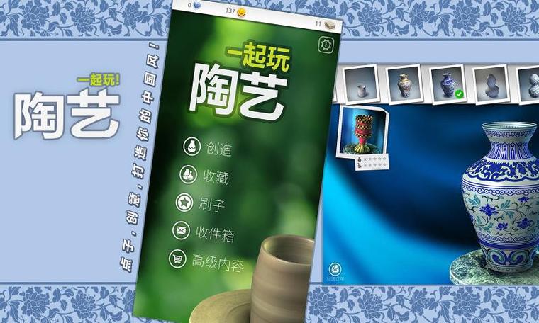 一起做陶艺破解版一起做陶艺无限金币无限钻石版