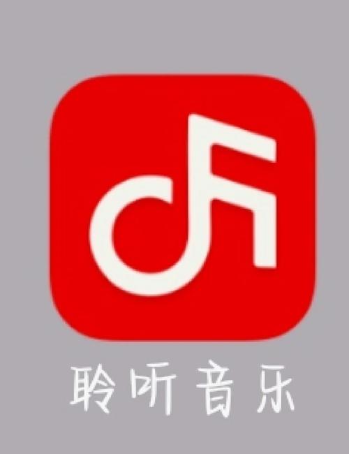 聆听音乐app最新版