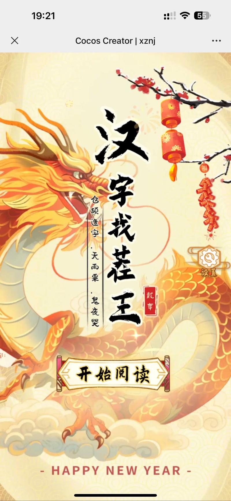 汉字找茬王二字加一笔通关攻略