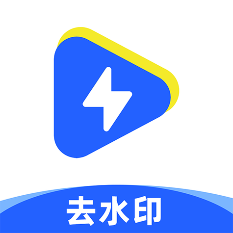 一键去水印助手免费版