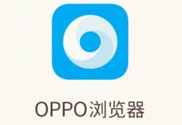 oppo浏览器安装截图