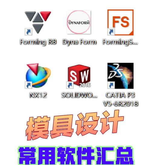 模具设计软件截图