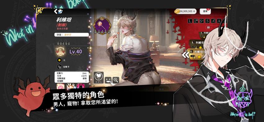 地狱有什么不好无限金币钻石版