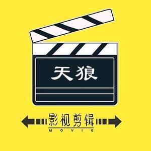 天狼影音