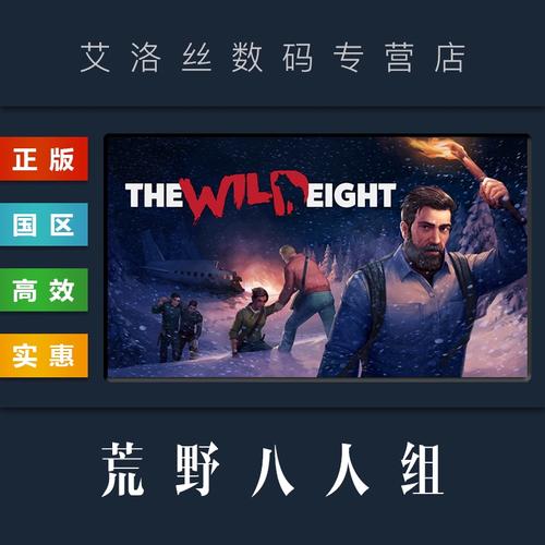 荒野八人组多功能修改器