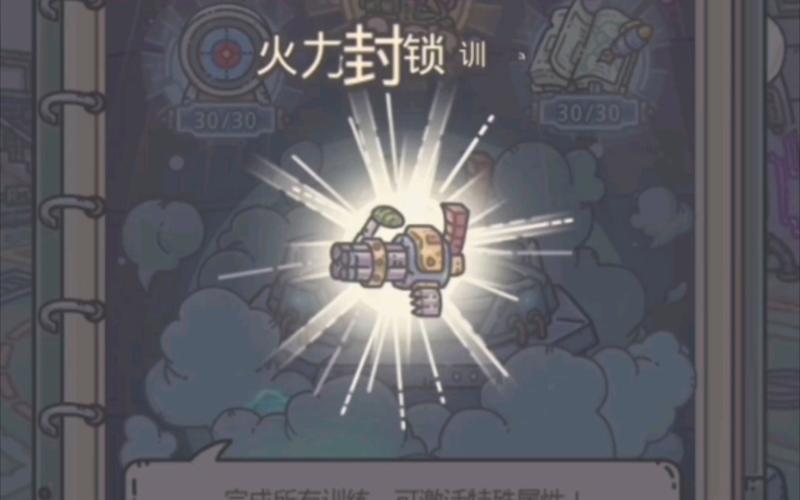 最强蜗牛特工截图