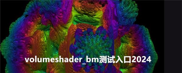 volumeshader-bm