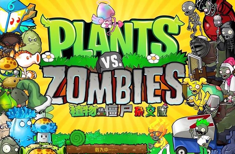 pvz杂交版(Plantsvs.ZombiesFREE)2024