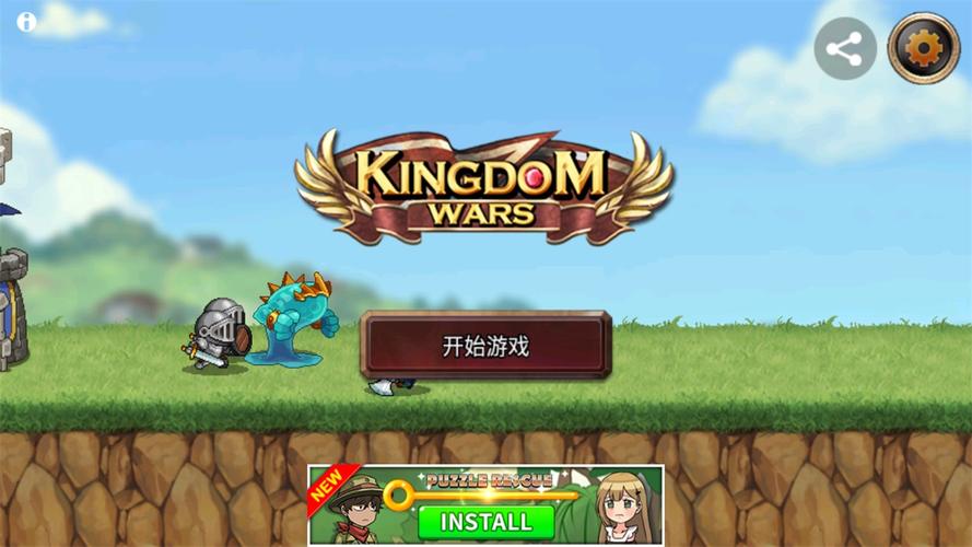 王国之战中文破解版王国之战破解版 (Kin