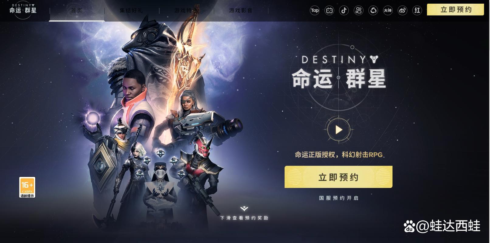 命运群星网易手游官方入口