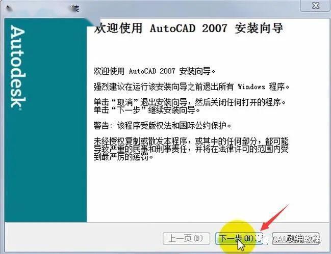 cad2007序列号