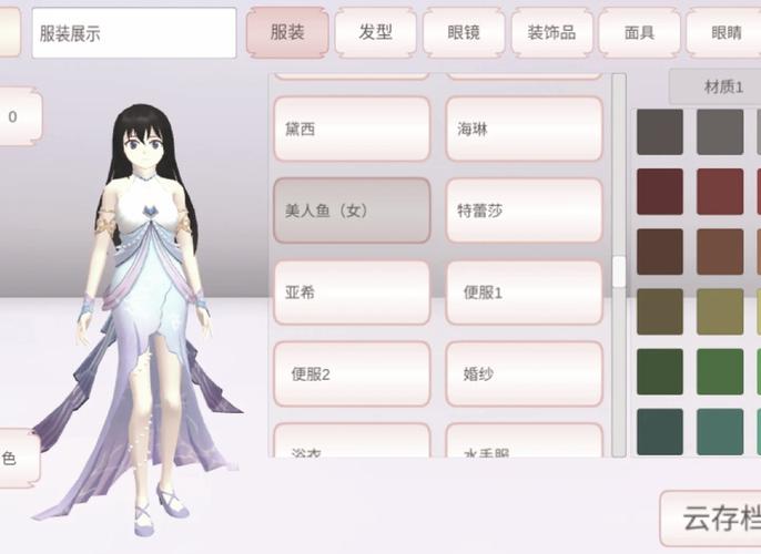 樱花校园无广告衣服全解版中文版