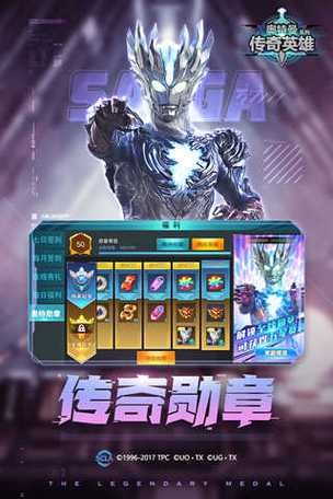 奥特曼传奇英雄内购无限钻石无限金币2022年最新版