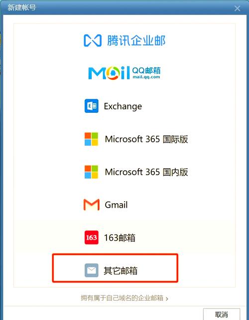 foxmail软件Foxmail v7.2.9.156官方版